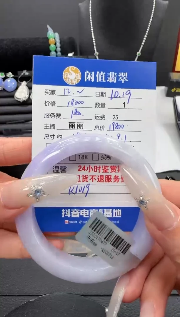 未镶嵌手镯翡翠1****日翡翠手镯