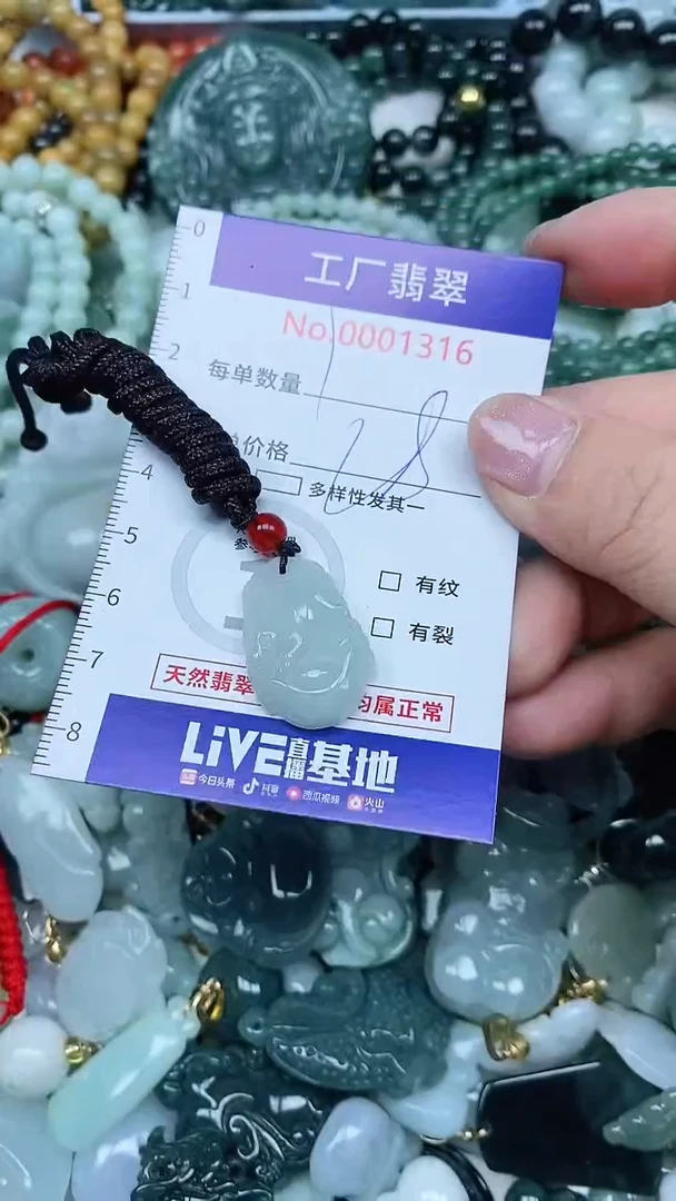 【闪购商品】翡翠吊坠(不含链)未镶嵌翡翠