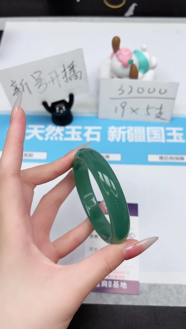 石英质玉手镯未镶嵌284-60