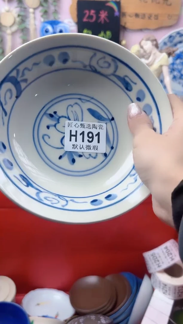 瓷片至*H191