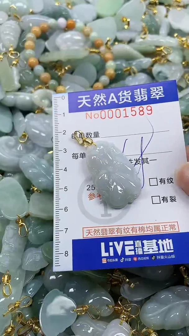 颈饰未镶嵌翡翠纯天然货a翡翠