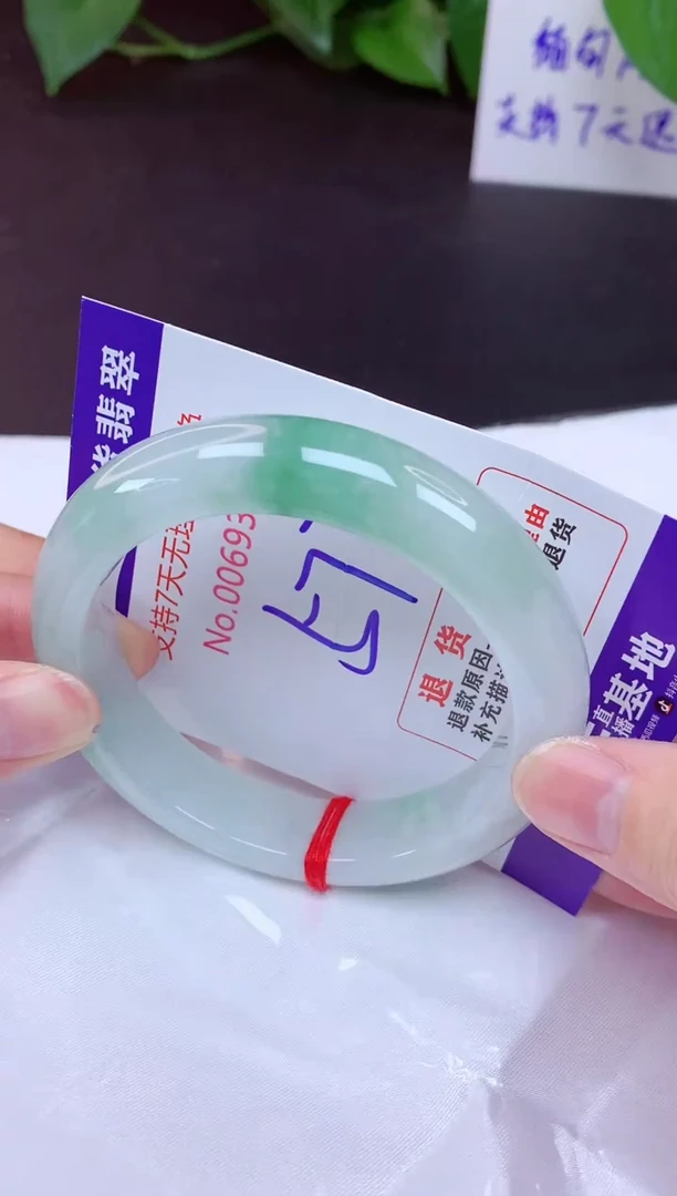 未镶嵌手镯翡翠57（7天无理由退换 ）