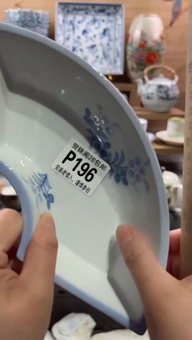 【闪购商品】瓷片当天满28米包邮P196