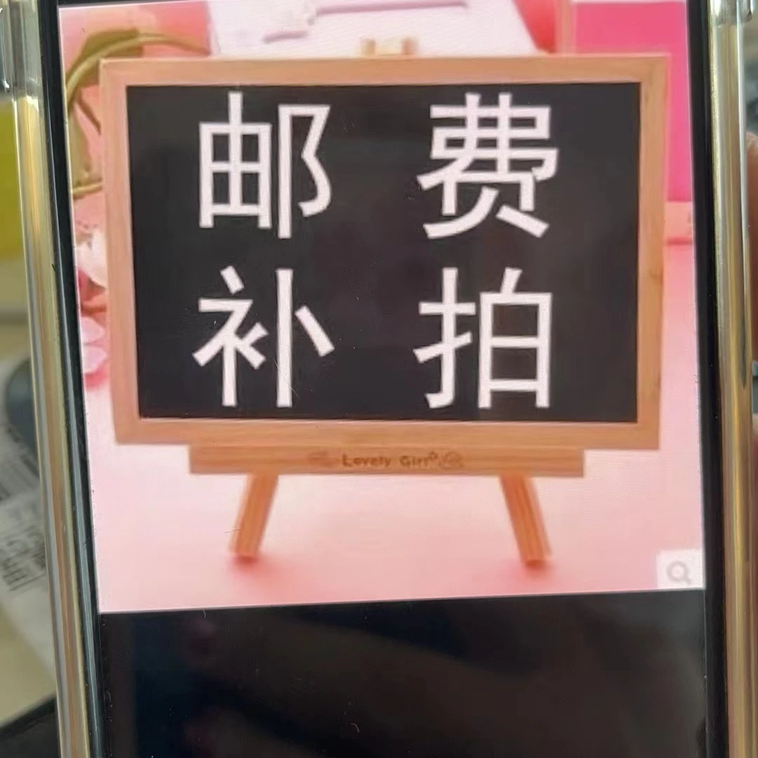 多肉植物不满20米补拍邮费5元