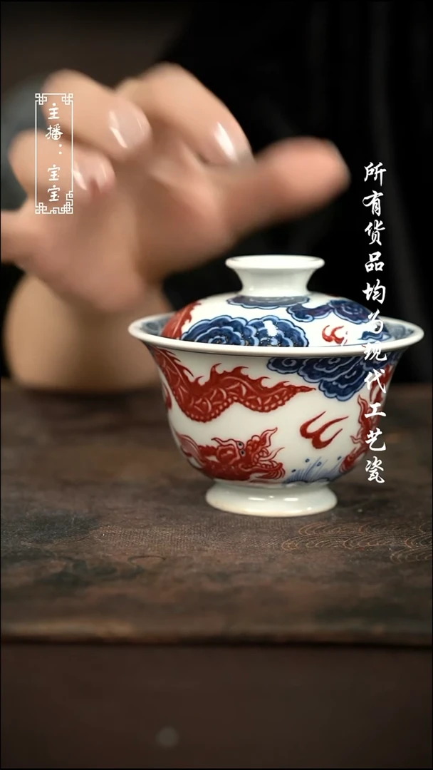 微瑕 福利手绘现代高温瓷 有瑕