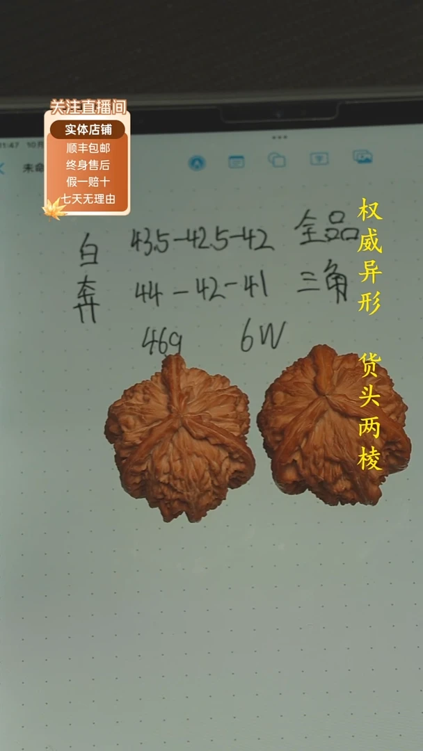 吊坠文玩核桃三角白奔