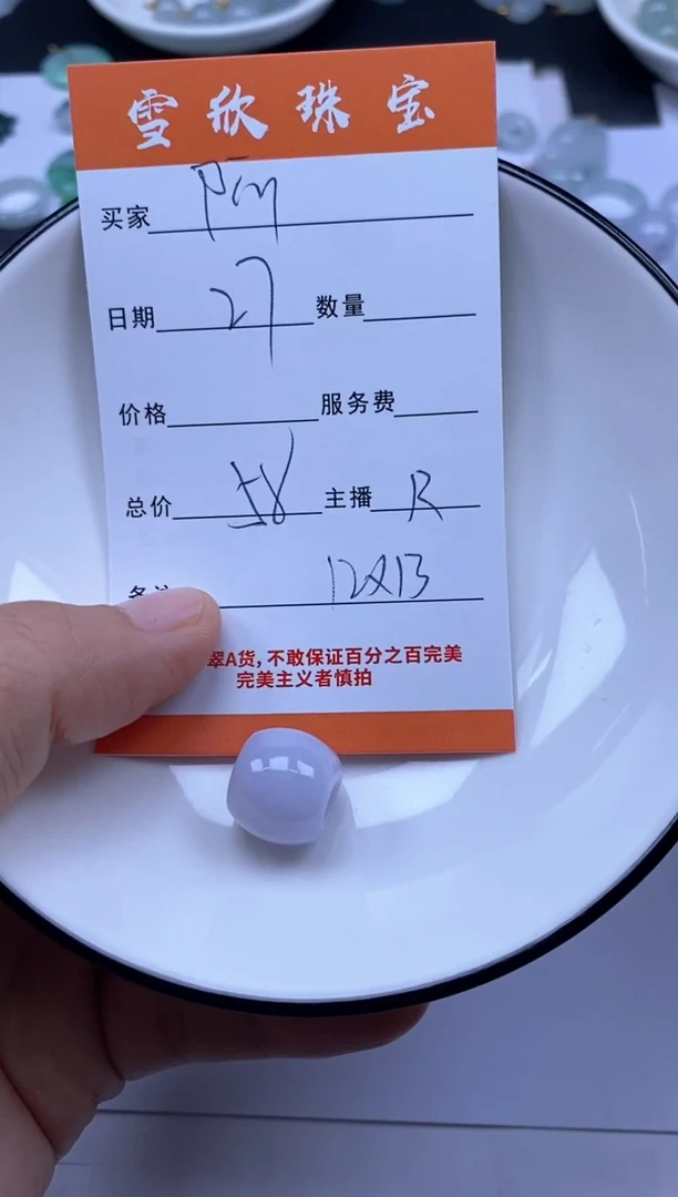颈饰未镶嵌翡翠阿*蕾雪欣散珠定制diy