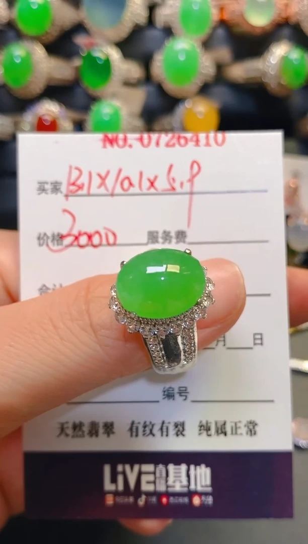 未镶嵌翡翠耳饰天然