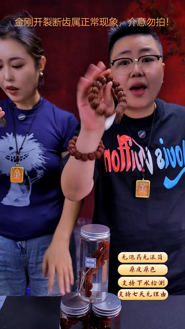 金刚菩提手串超头035号24尺寸