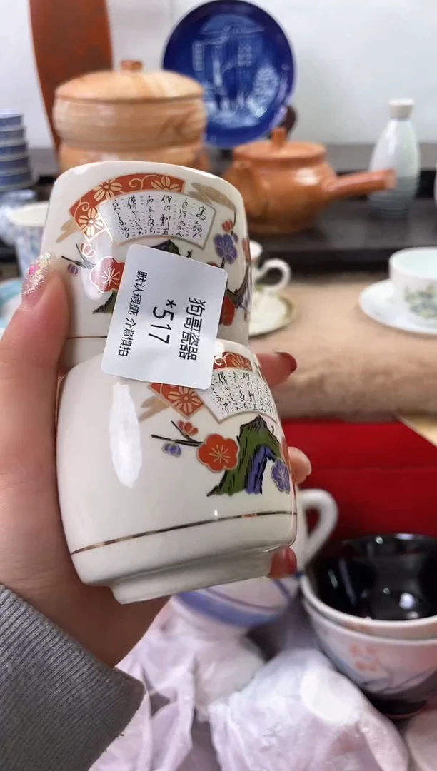 【闪购商品】瓷片517海外中古回流瓷器 默认瑕疵慎拍