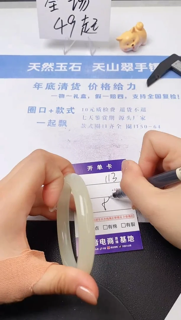 【闪购商品】石英质玉手镯未镶嵌s113--F