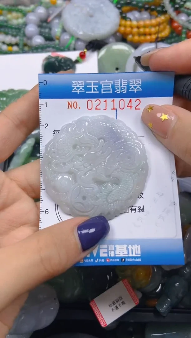 颈饰未镶嵌翡翠闪购C0211042