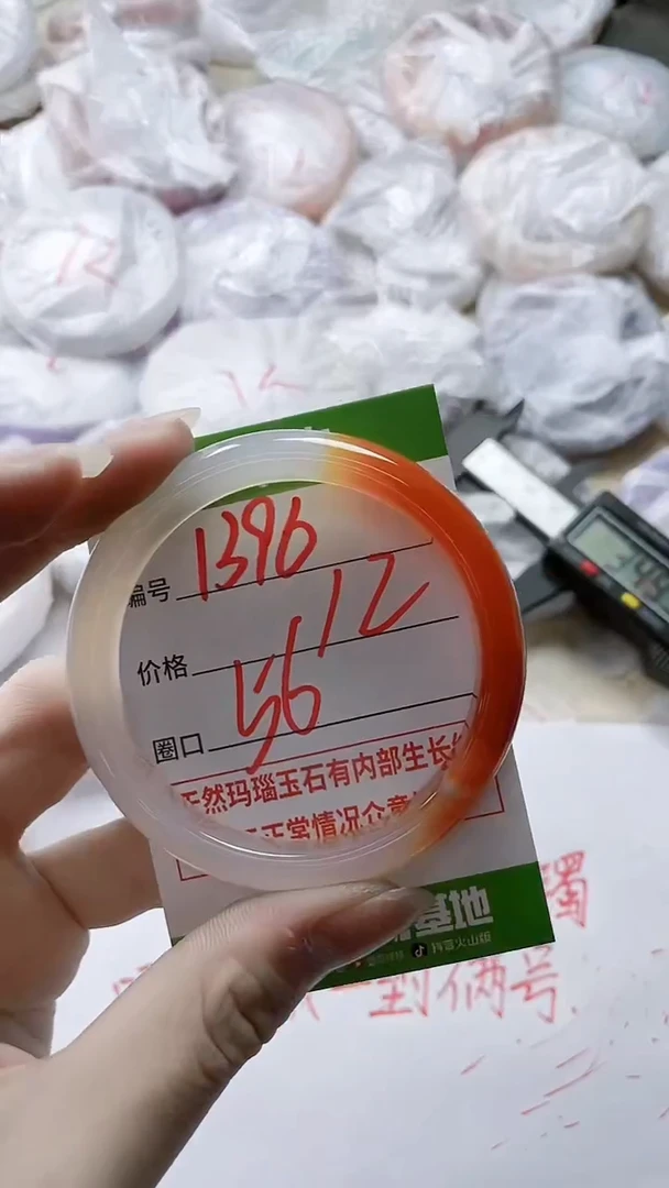 【闪购商品】玛瑙/玉髓手镯未镶嵌1396