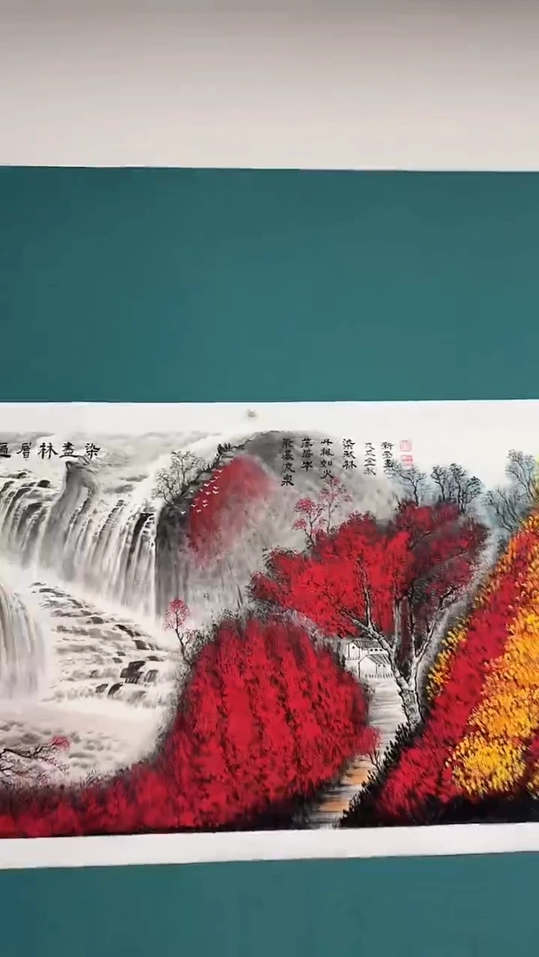 国画万山红遍层林尽染