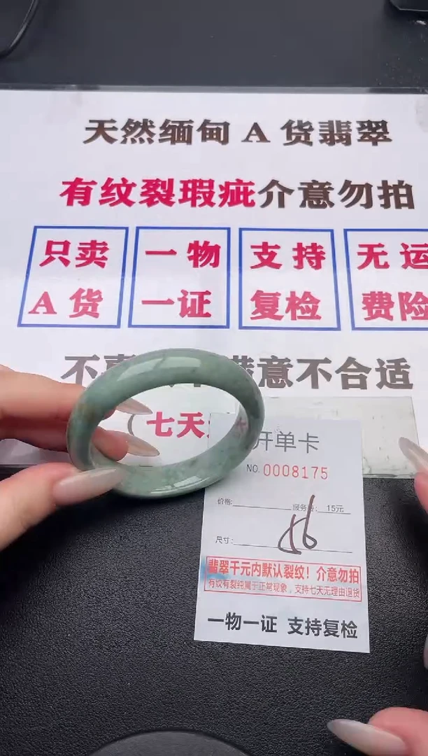 未镶嵌手镯翡翠75