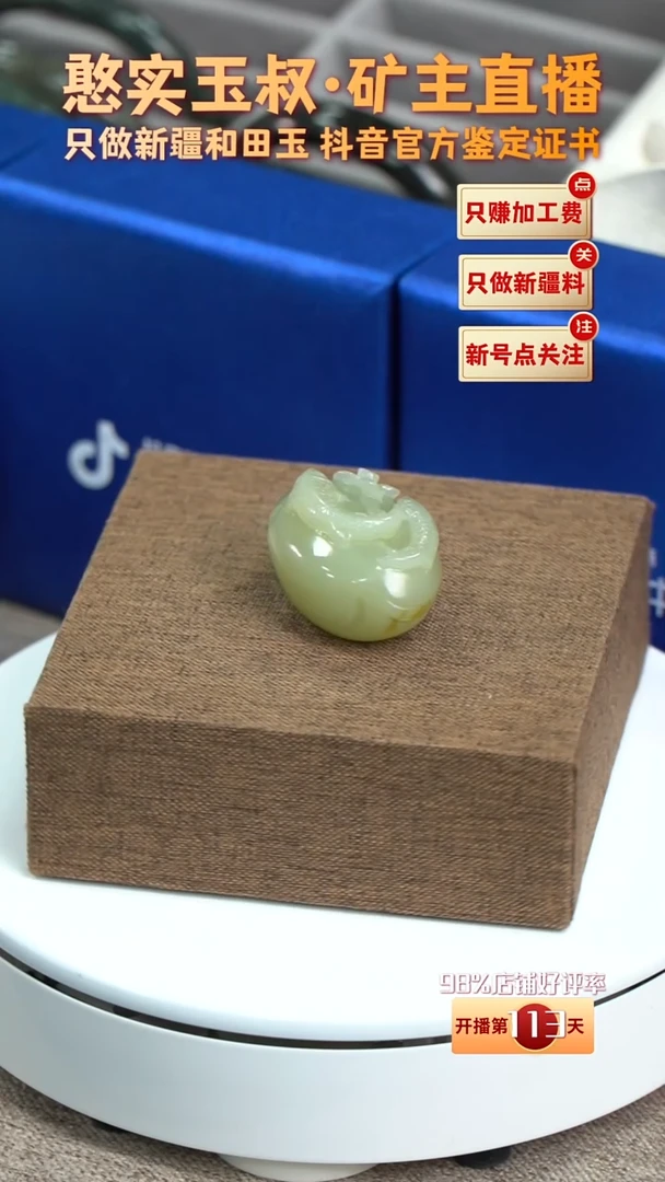 【闪购商品】和田玉颈饰未镶嵌44.4高30.1宽23.2厚44.5重