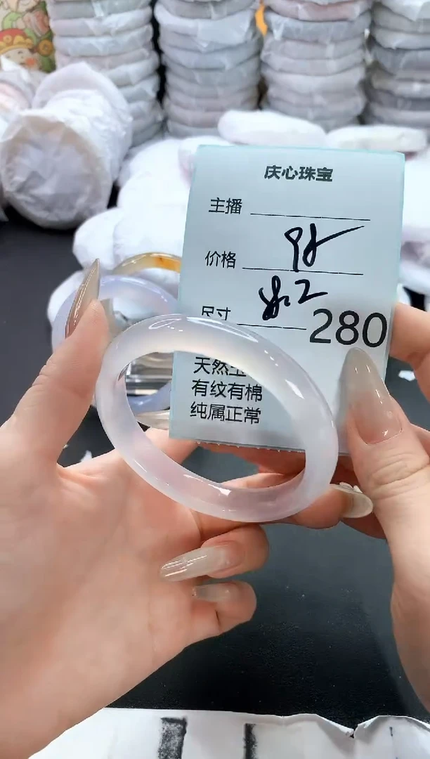 手镯玛瑙/玉髓未镶嵌280
