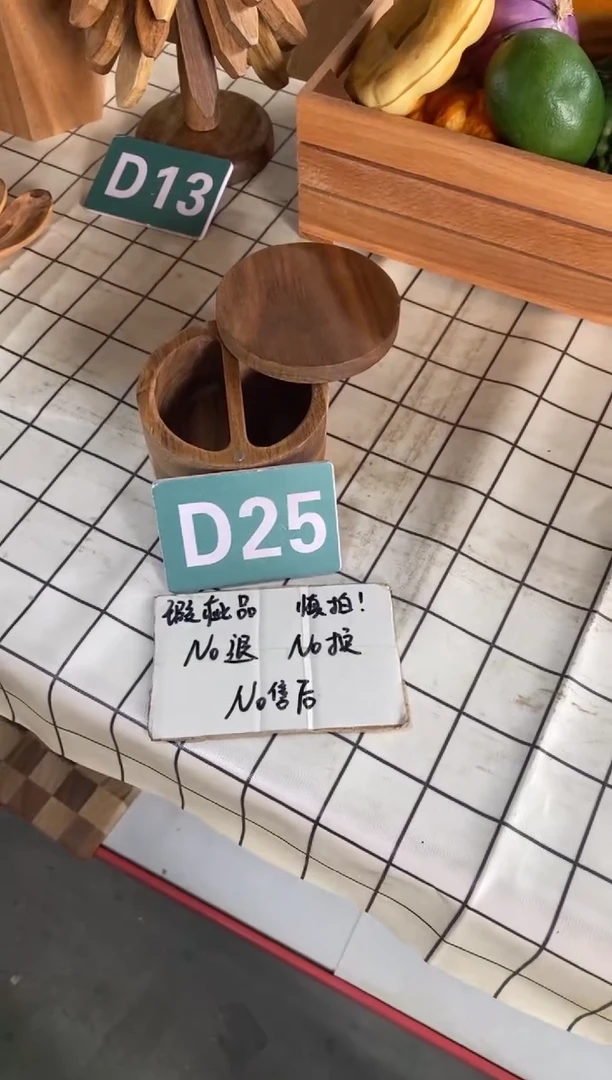 木闪购2025/7/13 D25瑕疵品