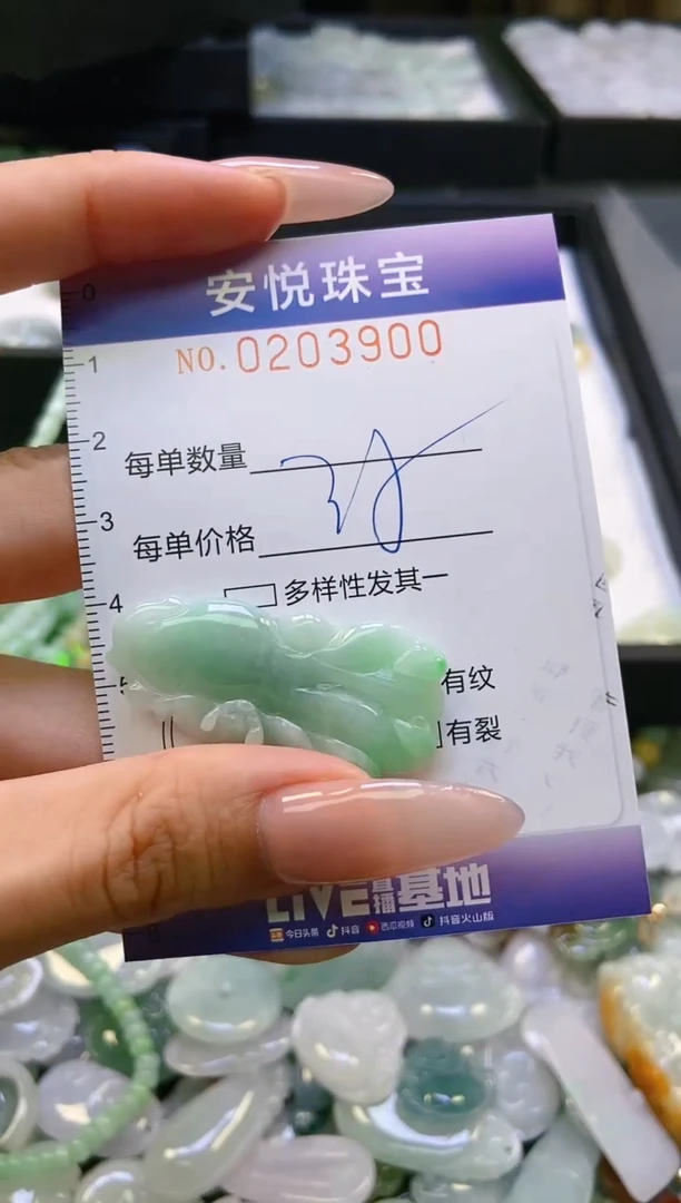 翡翠挂件未镶嵌闪购0203900