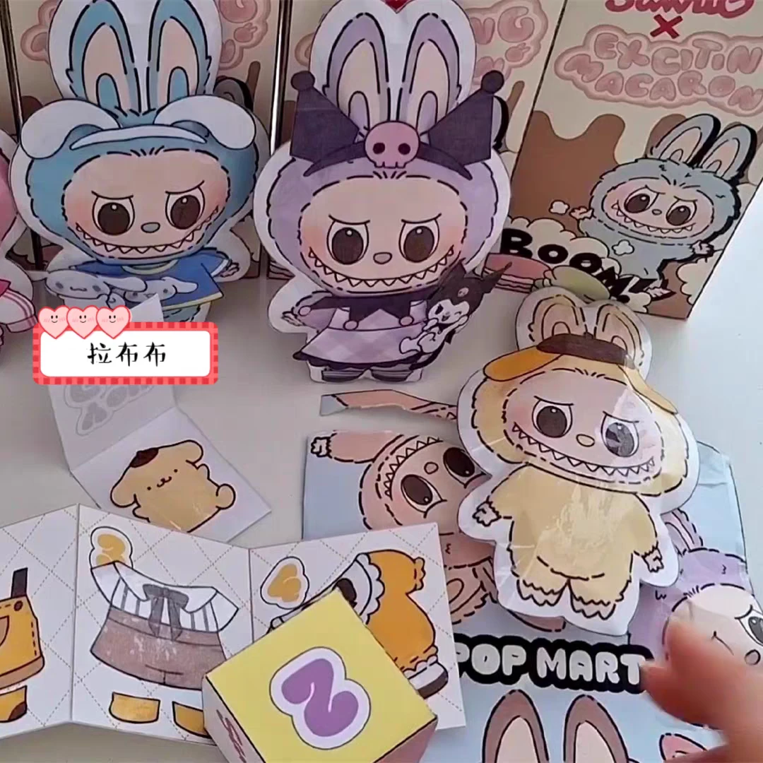 自制拉布布丽鸥联名玩偶捏捏换装书盲盒儿童专注力手工diy玩具