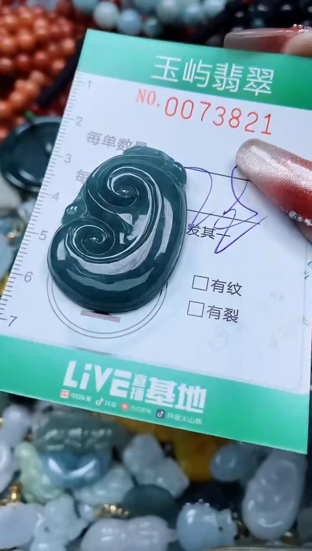 【闪购商品】翡翠颈饰未镶嵌闪购0073821多样性发其一