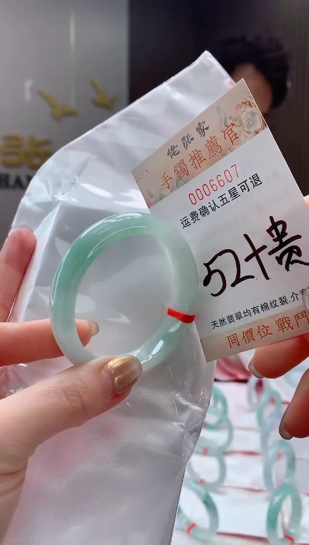 未镶嵌手镯（贵妃镯）翡翠天然缅甸A货翡翠