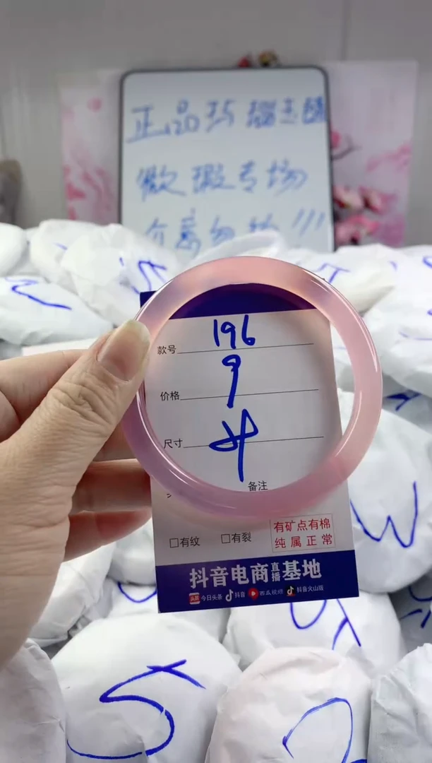 玛瑙/玉髓手镯未镶嵌196