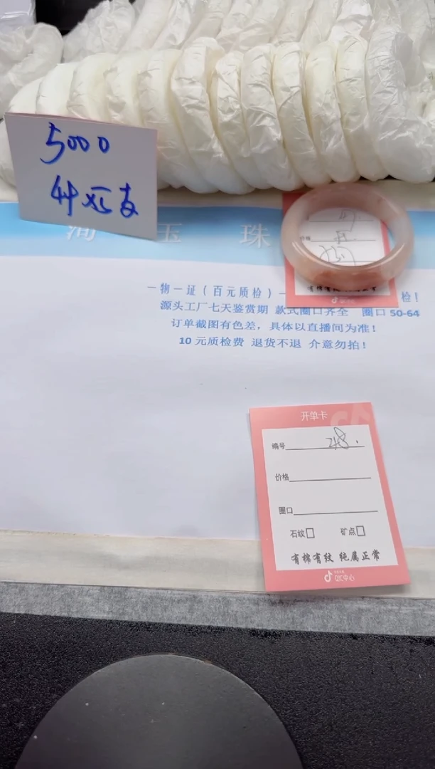 未镶嵌手镯石英质玉47-53.7