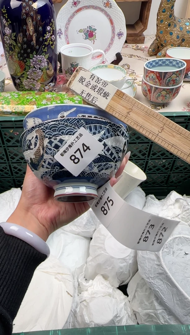 瓷片A           874