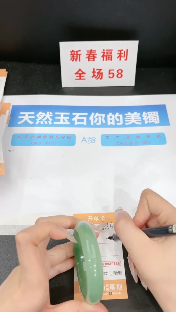 【闪购商品】石英质玉手镯未镶嵌266