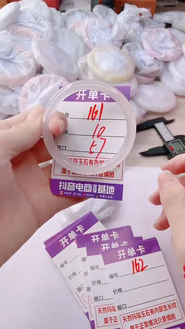 玛瑙/玉髓手镯未镶嵌ZB57