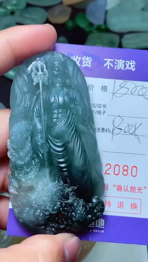 定制翡翠未镶嵌用****9 用户5940533248859