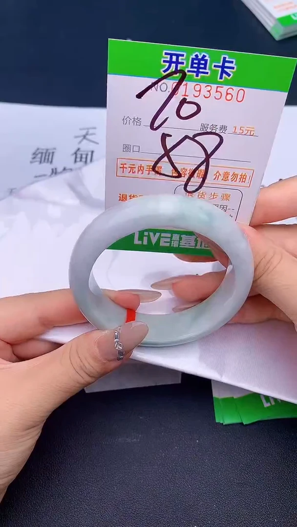 未镶嵌手镯翡翠60天然缅甸A货