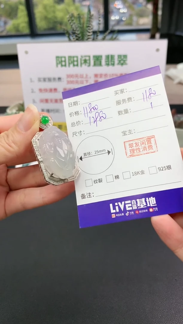 【闪购商品】翡翠吊坠(不含链)18K金镶嵌貔貅|11800+1180不退不换