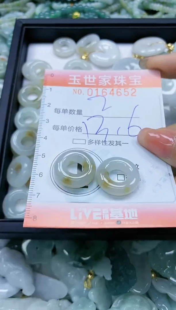 【闪购商品】翡翠颈饰未镶嵌闪购0164652