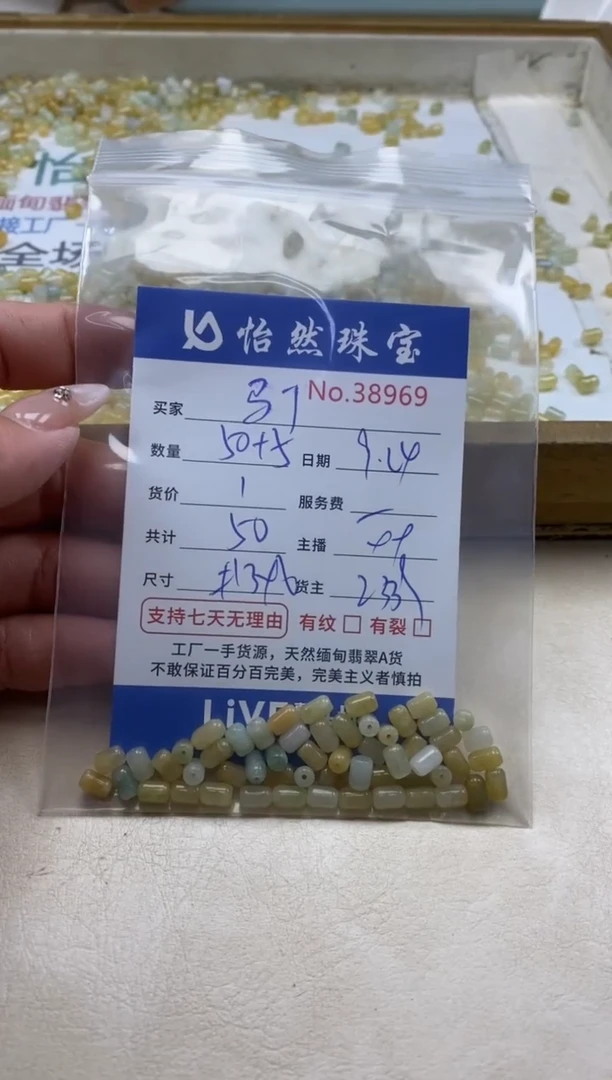 未镶嵌手链翡翠马*单；38969