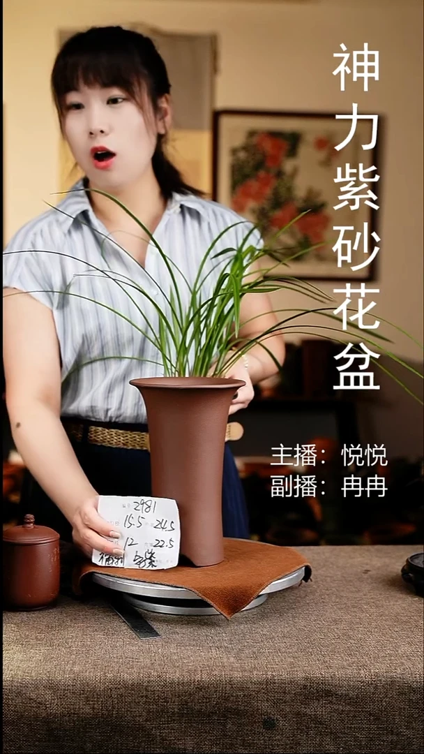 紫砂花盆花卉工艺2981