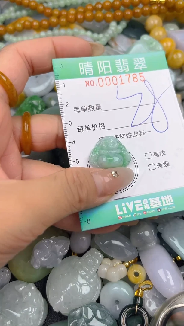 翡翠未镶嵌颈饰闪购0001785
