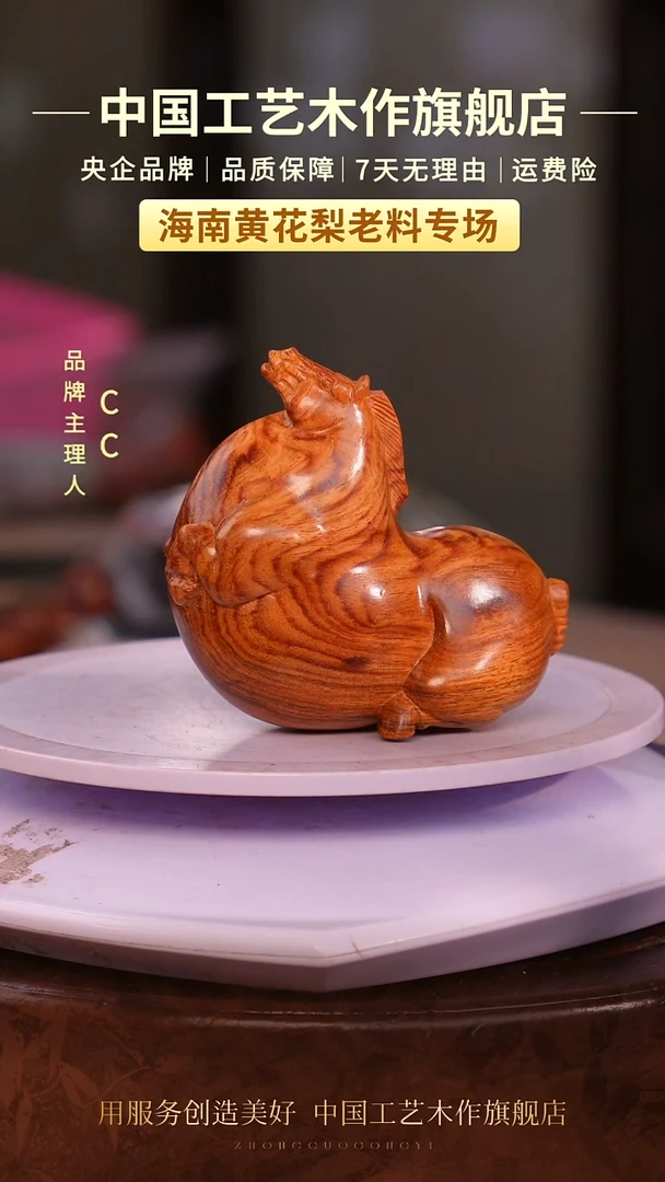 黄花梨/降香黄檀【中国工艺】海南黄花梨