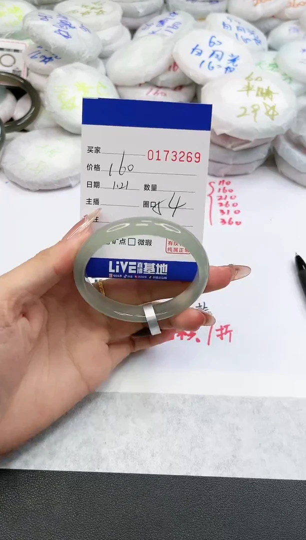 【闪购商品】玛瑙/玉髓手镯未镶嵌3269