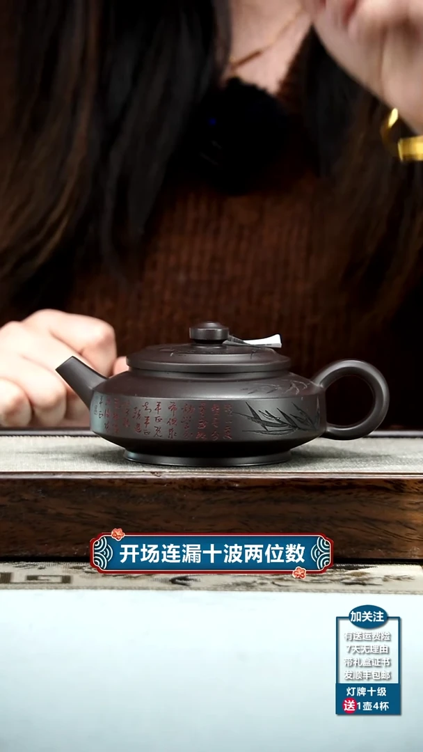 【闪购商品】紫砂茶壶徐忠清赤龙血砂清风周盘220CC