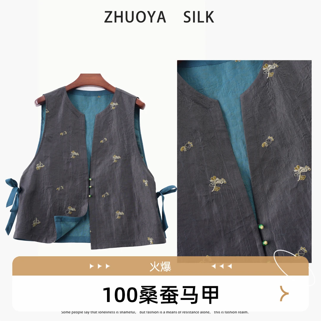 琸娅100%桑蚕丝香云纱双面双穿百搭彩龟龟裂纹休闲风高级感马甲