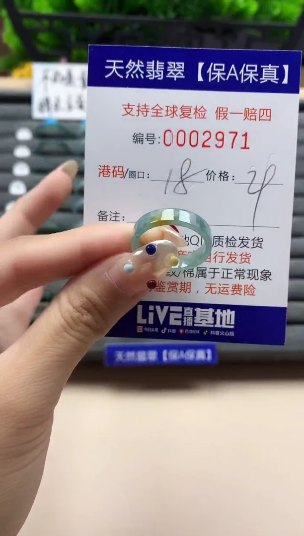 未镶嵌戒指翡翠天然  2971