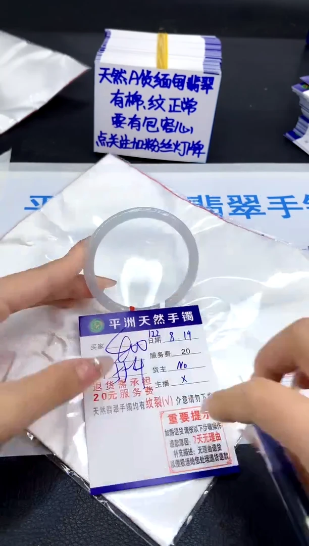 翡翠手镯未镶嵌1