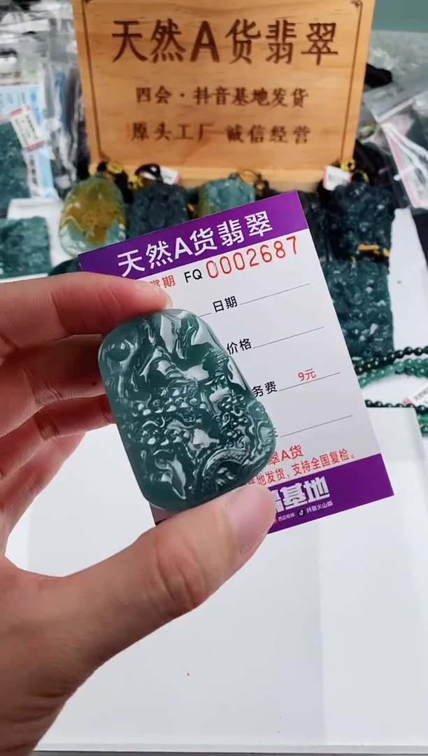 颈饰未镶嵌翡翠