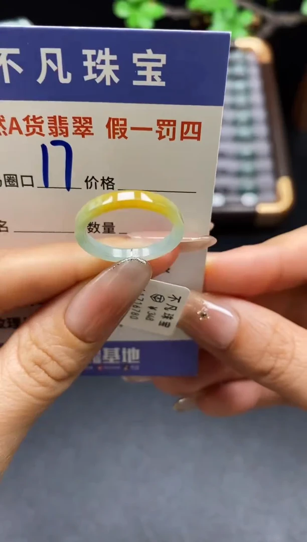 未镶嵌戒指翡翠天然A货翡翠16780