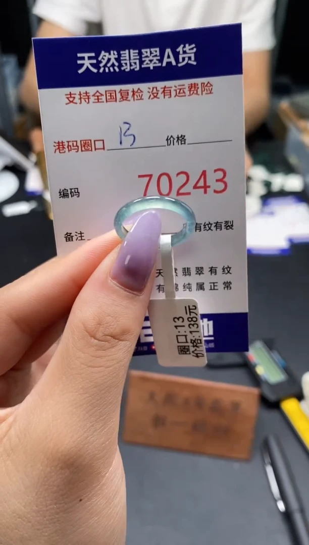 未镶嵌戒指翡翠天然A货翡翠0243