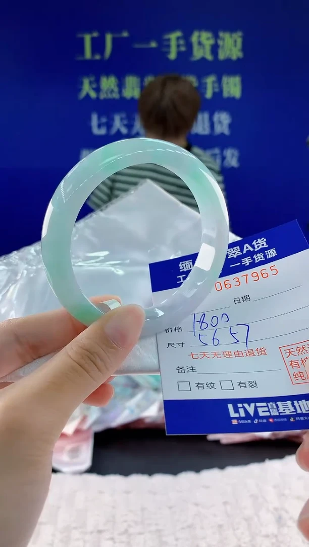 翡翠手镯未镶嵌65