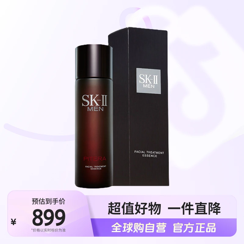 【自营】SK-II男士神仙水男士护肤七夕礼物男生清爽保湿水230ml【b】