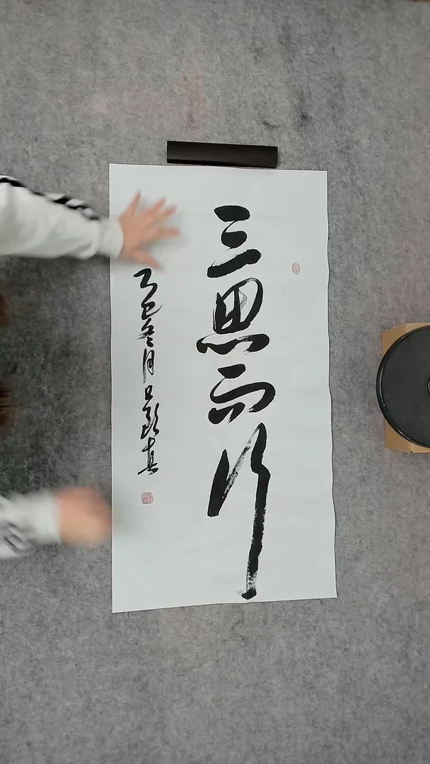 书法吕老师书法作品